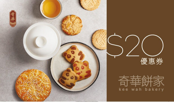 奇華月餅x信和商場送$100現金券 任何品牌月餅罐 ! 附10大回收點一覽