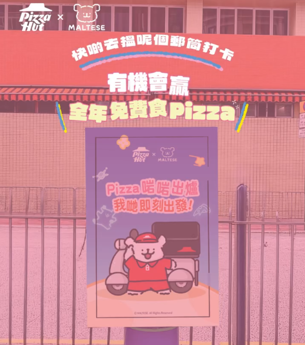 Pizza Hut联乘线条小狗！打卡送全年免费大批Pizza券！附参加方法