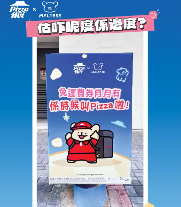 Pizza Hut联乘线条小狗！打卡送全年免费大批Pizza券！附参加方法
