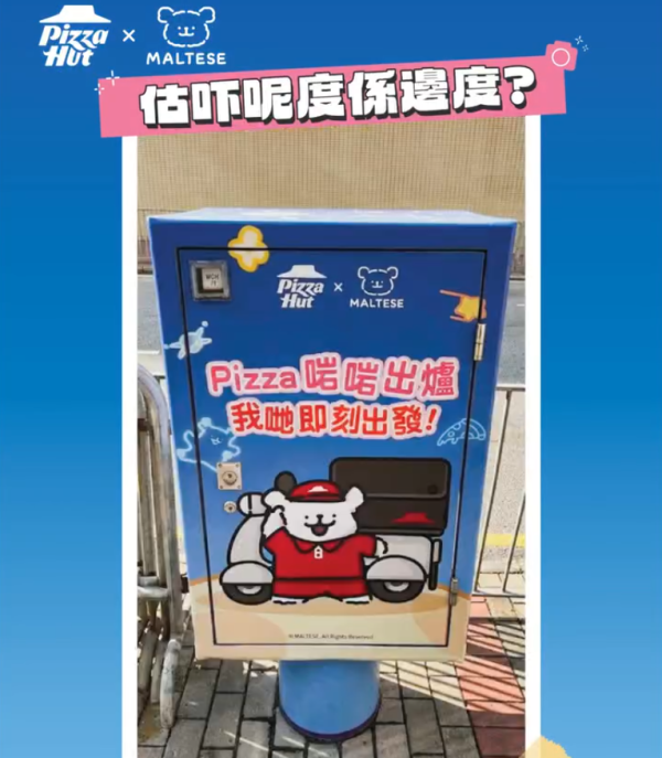 Pizza Hut联乘线条小狗！打卡送全年免费大批Pizza券！附参加方法