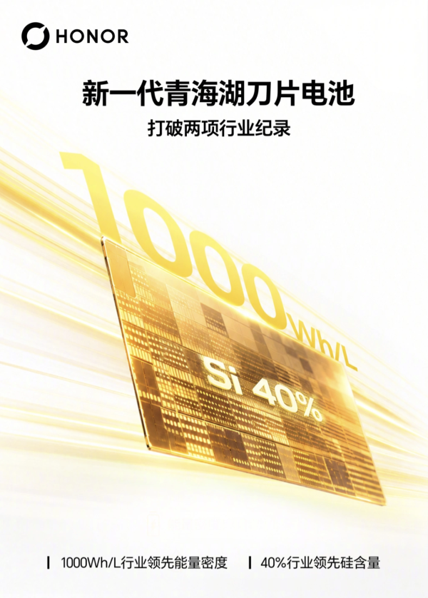HONOR Magic9超能版強勢登場 11,000mAh青海湖電池刷新2大紀錄 兩款新機規格搶先睇