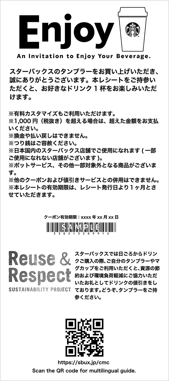 日本Starbucks 日本Starbucks