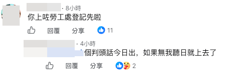 地盤工人遭拖3個月糧 發文急問追薪要等幾耐（截圖：Facebook@裁員炒人消息關注組）