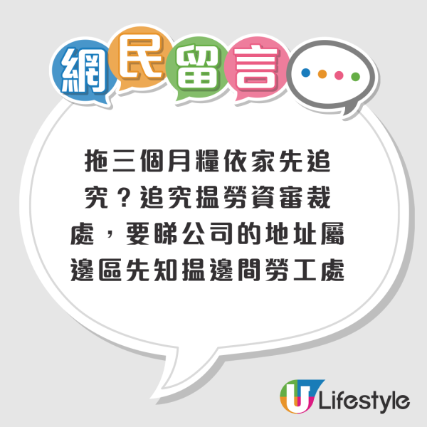 地盤工人遭拖3個月糧 發文急問追薪要等幾耐！網民一面倒勸咁做：拖一星期就要追啦！附勞工法例