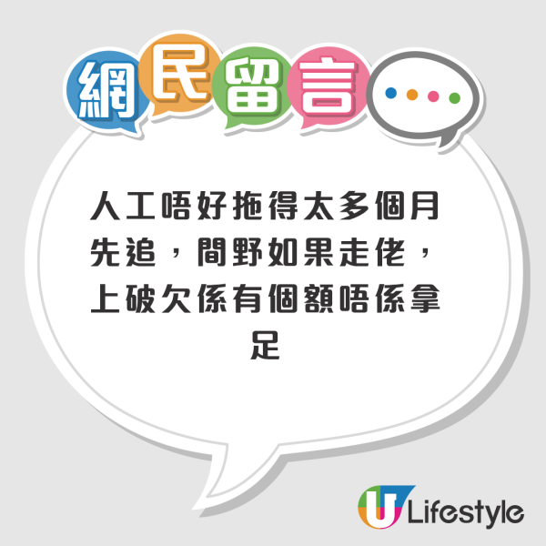 地盤工人遭拖3個月糧 發文急問追薪要等幾耐！網民一面倒勸咁做：拖一星期就要追啦！附勞工法例