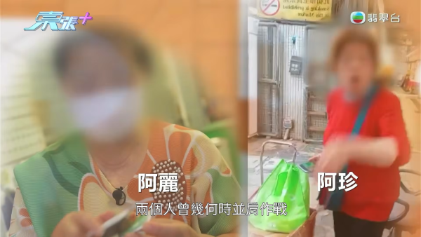 【200岁黄昏三角恋】70岁妇被60岁妇强抢80岁男友！闺蜜为一个阿伯反目：上床啦嘛