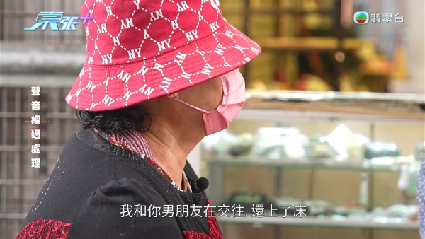【200岁黄昏三角恋】70岁妇被60岁妇强抢80岁男友！闺蜜为一个阿伯反目：上床啦嘛