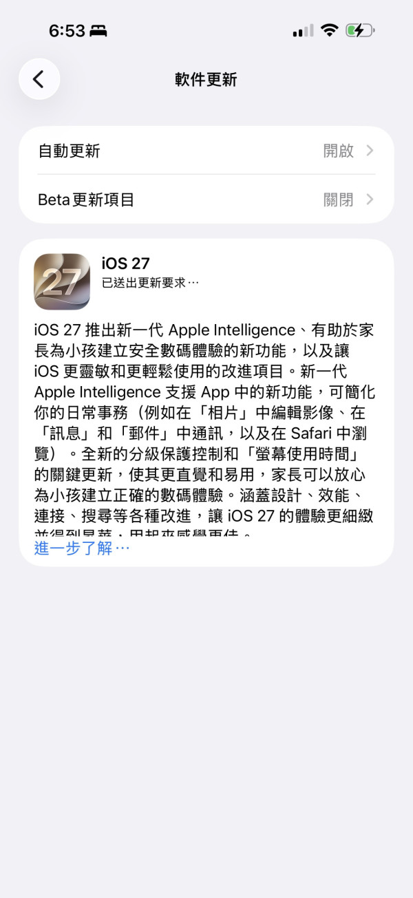 Siri AI 正式登場｜iOS 27 支援機型、語言、功能及每日限額一文睇清
