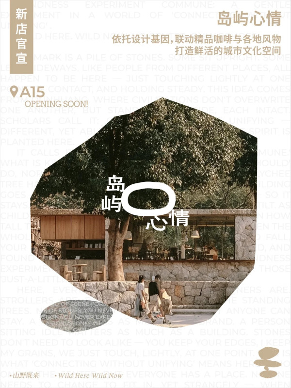 圖片來源:小紅書@深圳罗山谷 深圳龍崗商業新地標「羅山谷」九月底開幕!公園+商業山谷型項目/30+主理人品牌