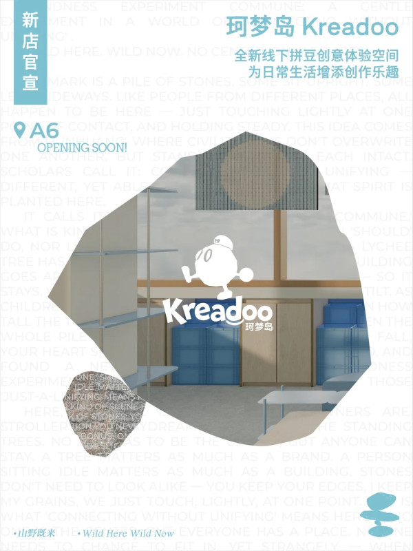 圖片來源:小紅書@深圳罗山谷 深圳龍崗商業新地標「羅山谷」九月底開幕!公園+商業山谷型項目/30+主理人品牌