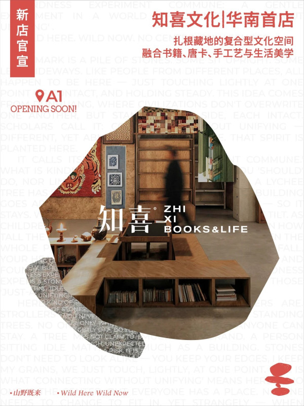 圖片來源:小紅書@深圳罗山谷 深圳龍崗商業新地標「羅山谷」九月底開幕!公園+商業山谷型項目/30+主理人品牌