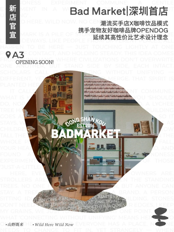 深圳龍崗商業新地標「羅山谷」九月底開幕!公園+商業山谷型項目/30+主理人品牌
