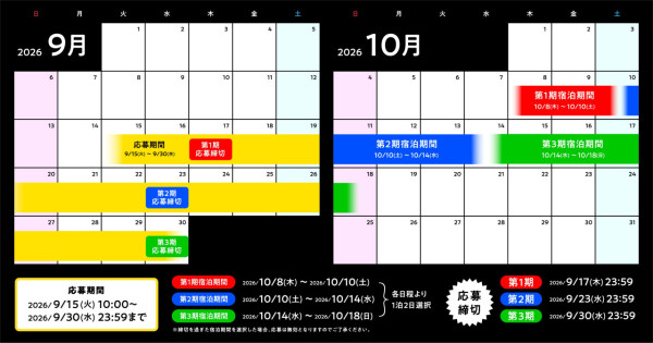 圖片來源:X@PokemonSleepApp 全球首創「精靈球酒店」北海道登場!免費抽10組入住3米巨型精靈球+小精靈用餐小屋 內附詳細報名教學