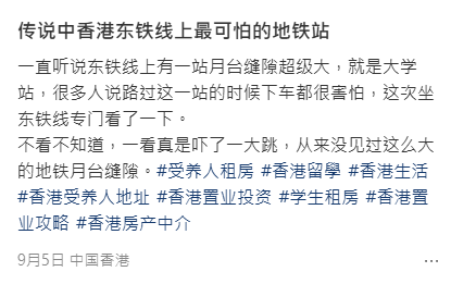 港铁“最可怕”车站？内地客惊见东铁线月台超大缝隙！网友共鸣：每次上下车都心惊胆战