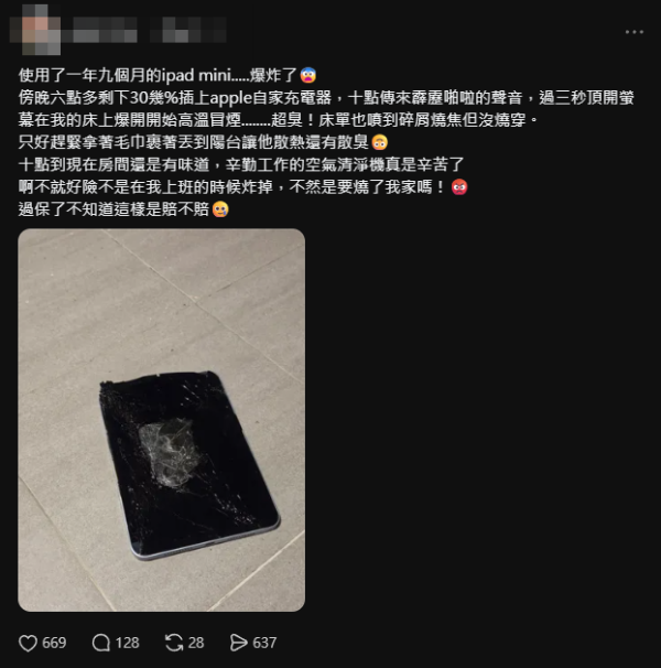 胡亂放置手機充電隨時燒毀全家！苦主 iPad mini 充電突爆裂冒煙　消防示警：切勿放呢 3 個位置