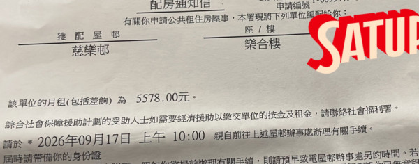 港人獲派公屋筍盤仍心慌慌？（圖片來源：Facebook@公屋討論區）