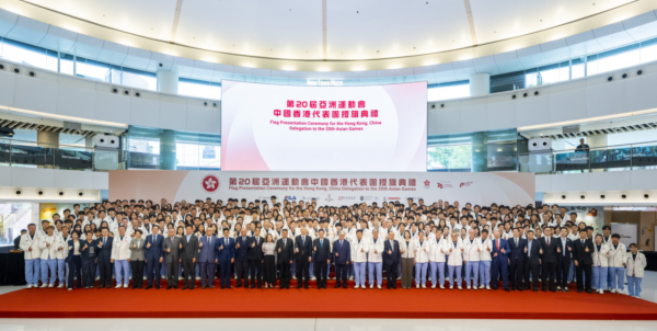 第20届亚洲运动会中国香港代表团授旗典礼。(相片由中国香港体育协会暨奥林匹克委员会提供)