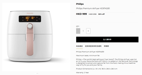 電器開倉｜飛利浦Philips家電開倉低至4折！氣炸鍋/吸塵機/空氣淨化機/電熱鍋$470起