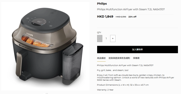 電器開倉｜飛利浦Philips家電開倉低至4折！氣炸鍋/吸塵機/空氣淨化機/電熱鍋$470起