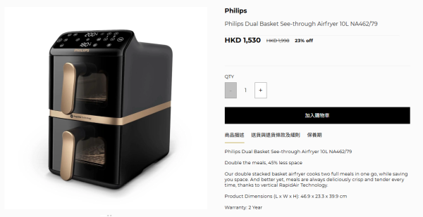 電器開倉｜飛利浦Philips家電開倉低至4折！氣炸鍋/吸塵機/空氣淨化機/電熱鍋$470起