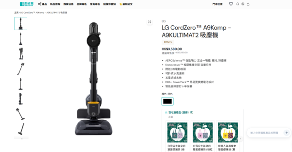 【家電著數情報】LG 無線吸塵機突發 57 折！直降 $2,710 包辦吸塵拖地除塵蟎兼 10 年摩打保養