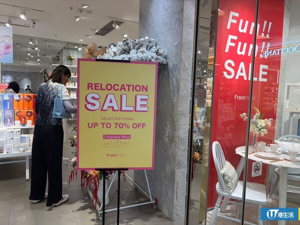 结业潮|Francfranc两大分店结业清货!门店直击低至3折 $19起入手人气碗碟/水杯/靠垫