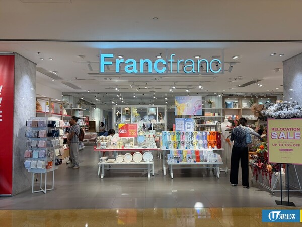 结业潮|Francfranc两大分店结业清货!门店直击低至3折 $19起入手人气碗碟/水杯/靠垫