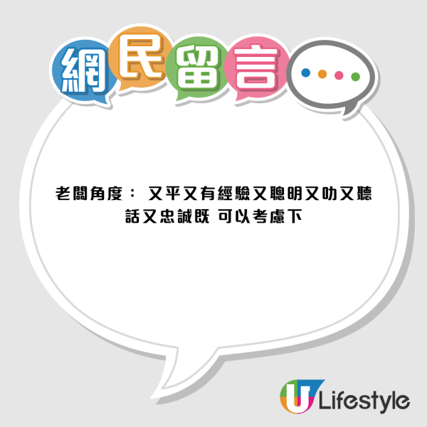 香港職場HR絕不考慮6種人？太叻無經驗皆被拒！打工仔嬲爆：不如請AI一頂百