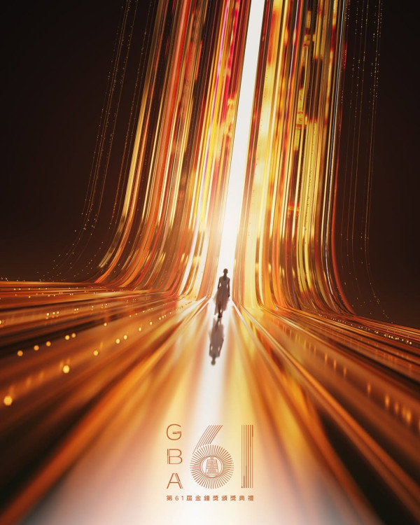 金鐘獎2026｜金鐘第61屆完整入圍名單！頒獎典禮直播線上看一文睇清