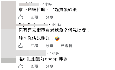 尖沙咀酒楼惊现9元鲍鱼烧卖！经典点心低至7元！港人激赞有惊喜：做到这么大只！网友拆解成本：你一坐下就赚了