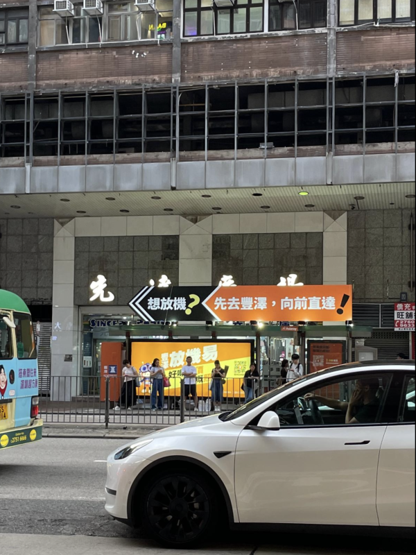 舊機Trade-in市場白熱化！豐澤旺角精明擺陣「截擊」先達放機客 巧妙用字令網民大讚：有料