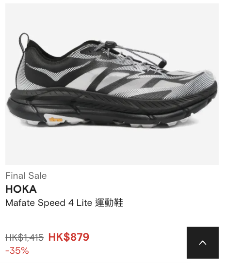 HOKA大减价低至4折！经典跑鞋/休闲鞋/行山鞋$635起！超人气Clifton慢跑鞋都有平