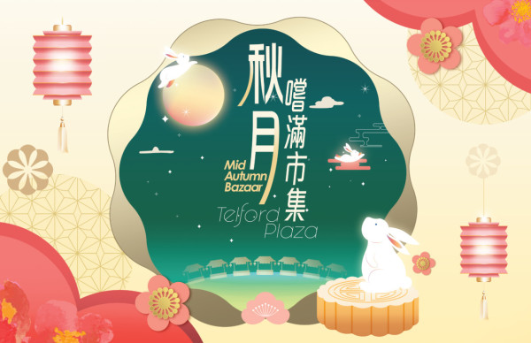 德福廣場「秋月嚐滿市集」(圖片來源︰德福廣場)