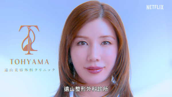 假面美颜线上看｜Netflix松冈茉优x仲里依纱悬疑日剧6大看点+演员阵容