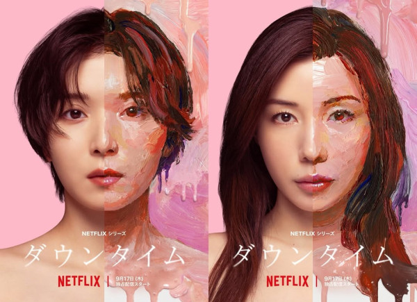 假面美颜线上看｜Netflix松冈茉优x仲里依纱悬疑日剧6大看点+演员阵容
