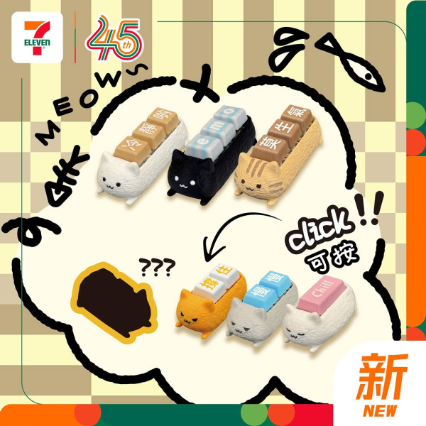 7-Eleven新出打工仔解壓神器！PUC貓貓盲盒登場 搞笑語錄/薪水小偷造型/陸續到舖