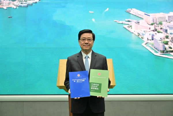 施政报告2026懒人包(图片来源:政府新闻公报)