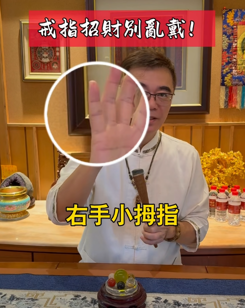 戴戒指亂戴隨時漏財？40年資深命理師教戒指開運法：想谷偏財防小人要戴「這位置」