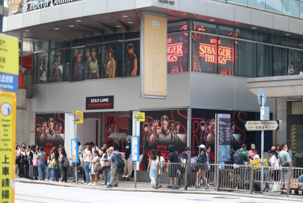 《怪奇物语》官方授权 Pop-up Store 登陆中环！沉浸式霍金斯小镇、限定周边开售