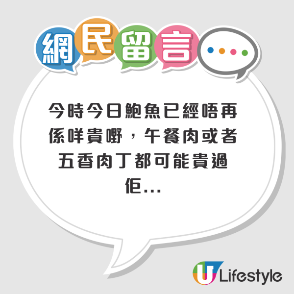 尖沙咀酒楼惊现9元鲍鱼烧卖！经典点心低至7元！港人激赞有惊喜：做到这么大只！网友拆解成本：你一坐下就赚了