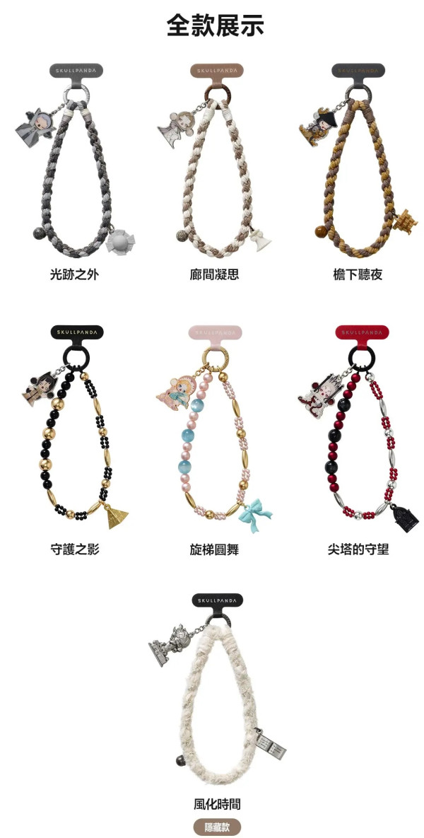 POP MART香港｜SKULLPANDA時間的築所系列登場！9.18門店開售$69起 一文睇清新品攻略