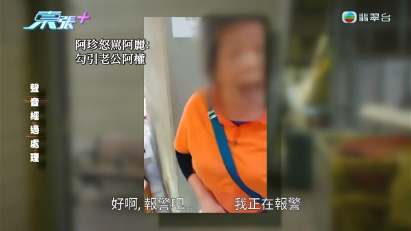 200岁三角恋情缘惊爆大反转!60岁妻自夸身材好 80岁老翁无奈叹:几十岁点上床?