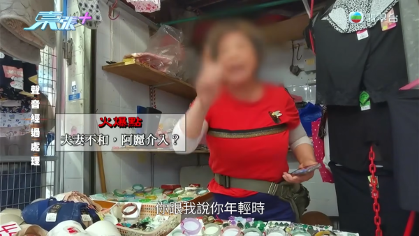 200岁三角恋情缘惊爆大反转!60岁妻自夸身材好 80岁老翁无奈叹:几十岁点上床?