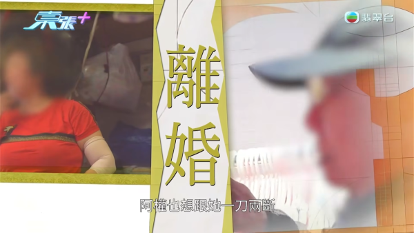 200岁三角恋情缘惊爆大反转!60岁妻自夸身材好 80岁老翁无奈叹:几十岁点上床?
