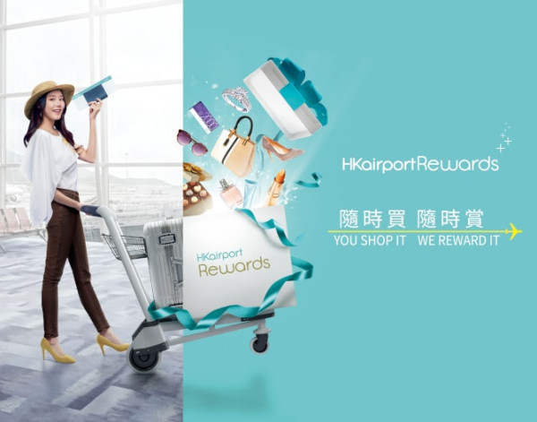 機票優惠｜香港機場送$1500機票禮券！香港航空適用 消費滿額即送！附4步領取教學