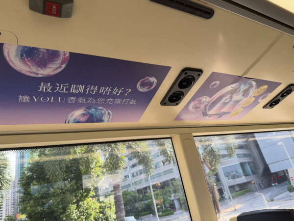 九巴xYOLU首推香氛专车！车厢极浓香令人放松 乘搭可免费领取YOLU洗护试用装 附路线+抽奖活动