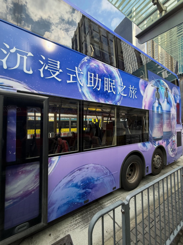 九巴xYOLU首推香氛专车！车厢极浓香令人放松 乘搭可免费领取YOLU洗护试用装 附路线+抽奖活动