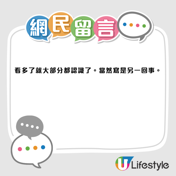 港漂留学生不识繁体字！点餐“鸡”看成“猪”闹笑话！网揭无师自通1大神招