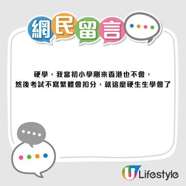 港漂留学生不识繁体字！点餐“鸡”看成“猪”闹笑话！网揭无师自通1大神招