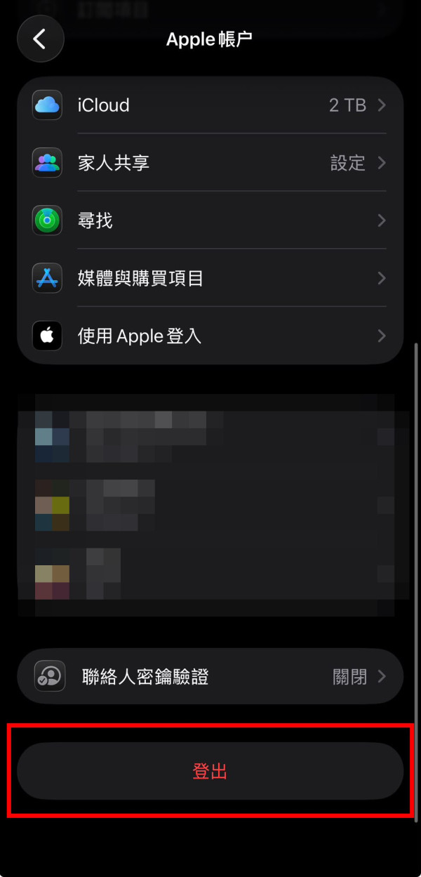 想Trade-In舊機換iPhone 18 Pro/Duo？網民提醒賣機前忽視呢1步隨時洩漏個資！【附Apple官方清機教學】